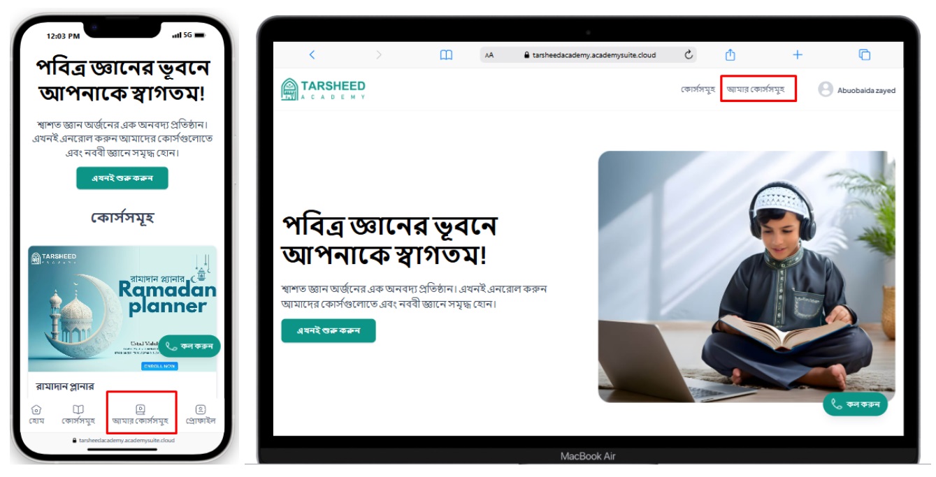 লাইভ ক্লাস স্ক্রিনশট