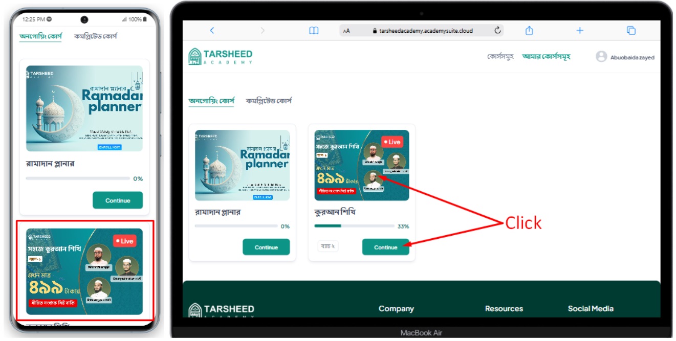 লাইভ ক্লাস স্ক্রিনশট