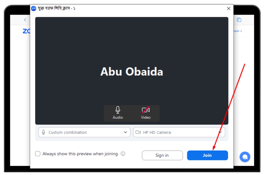 লাইভ ক্লাস স্ক্রিনশট