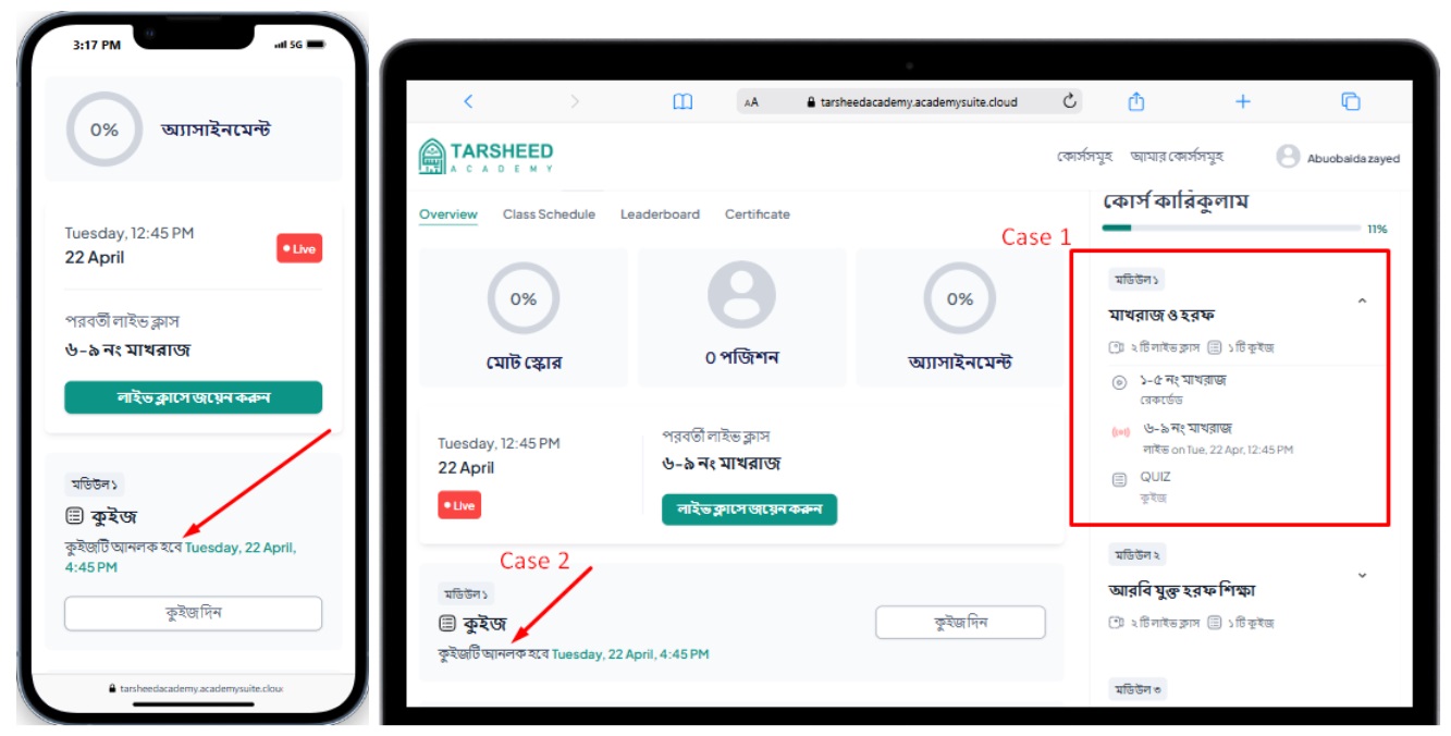 লাইভ ক্লাস স্ক্রিনশট