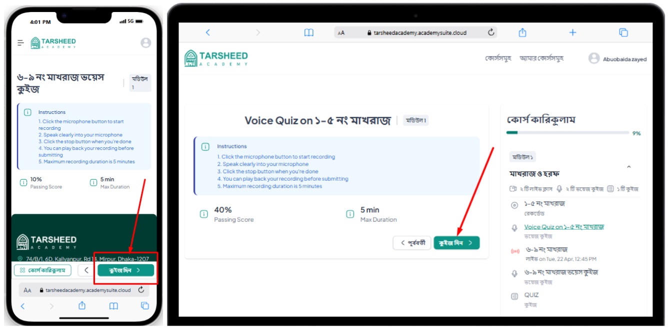 লাইভ ক্লাস স্ক্রিনশট