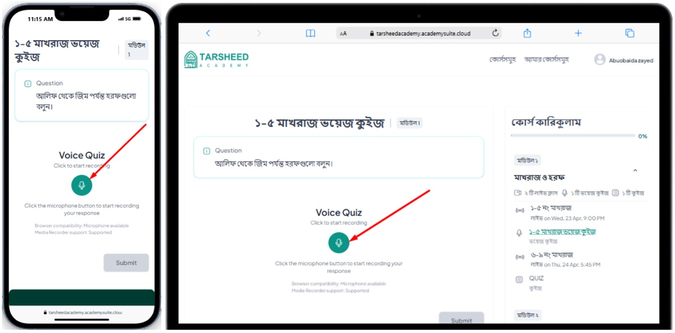 লাইভ ক্লাস স্ক্রিনশট